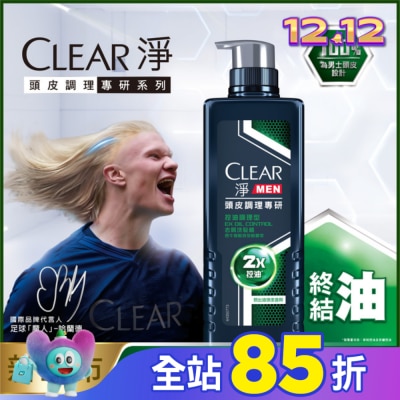 CLEAR淨 淨 男士頭皮調理專研去屑洗髮精 控油調理型 570G