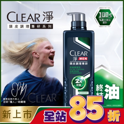 CLEAR淨 淨 男士頭皮調理專研去屑洗髮精 控油調理型 570G
