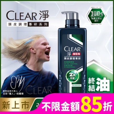CLEAR淨 淨 男士頭皮調理專研去屑洗髮精 控油調理型 570G