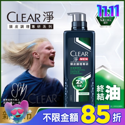CLEAR淨 淨 男士頭皮調理專研去屑洗髮精 控油調理型 570G