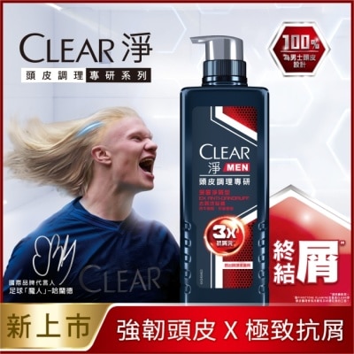 CLEAR淨 淨 男士頭皮調理專研去屑洗髮精 深層淨屑型 570G