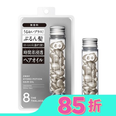 8 THE THALASSO 8 THE THALASSO 直達受損髮芯時空膠囊護髮油(兩用款)無香料 (500mg*24粒)-箱購