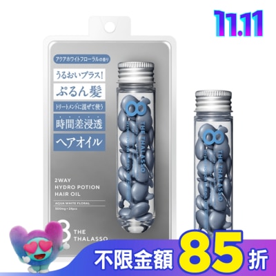 8 THE THALASSO 8 THE THALASSO 直達受損髮芯時空膠囊護髮油(兩用款)海洋清香 (500mg*24粒)