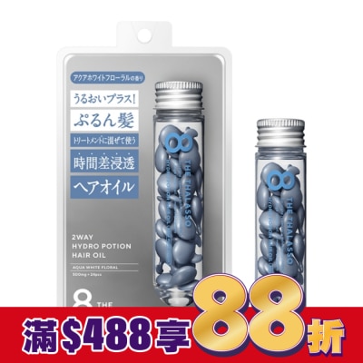 8 THE THALASSO 8 THE THALASSO 直達受損髮芯時空膠囊護髮油(兩用款)海洋清香 (500mg*24粒)