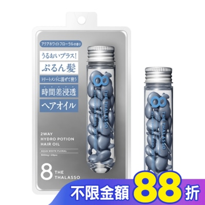 8 THE THALASSO 8 THE THALASSO 直達受損髮芯時空膠囊護髮油(兩用款)海洋清香 (500mg*24粒)