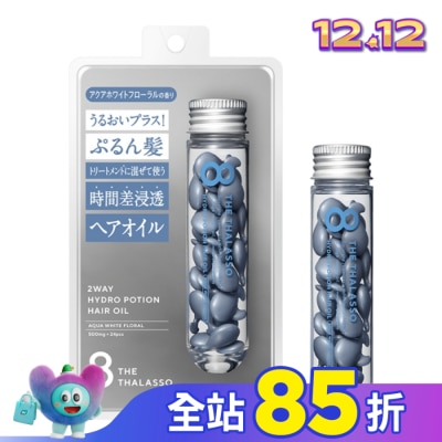 8 THE THALASSO 8 THE THALASSO 直達受損髮芯時空膠囊護髮油(兩用款)海洋清香 (500mg*24粒)