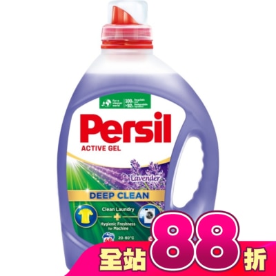PERSIL - Persil 寶瀅深層酵解洗衣凝露 薰衣草款2.5L