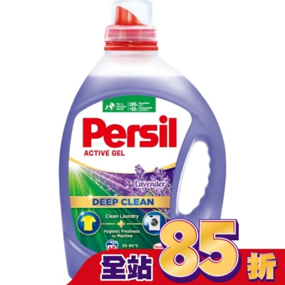 PERSIL Persil 寶瀅深層酵解洗衣凝露 薰衣草款2.2L