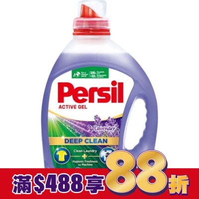 PERSIL Persil 寶瀅深層酵解洗衣凝露 薰衣草款2.2L