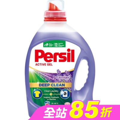 Persil寶瀅 - Persil 寶瀅深層酵解洗衣凝露 薰衣草款2.2L