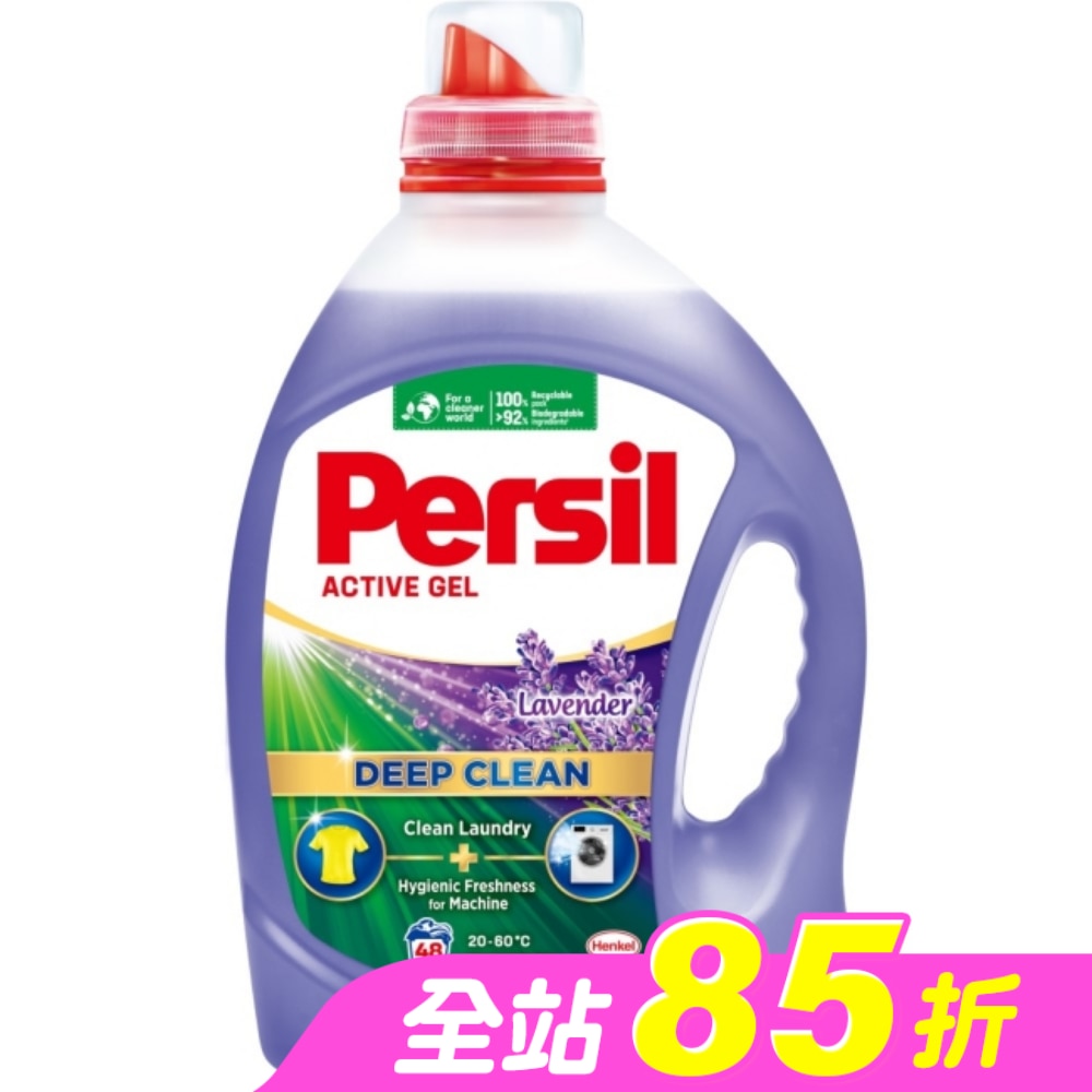 Persil 寶瀅深層酵解洗衣凝露 薰衣草款2.2L