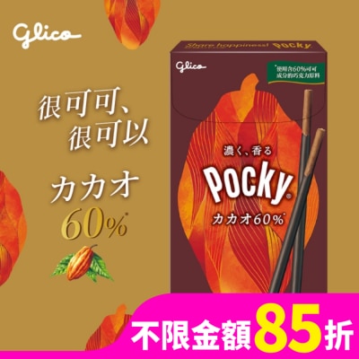 GLICO Pocky百奇臻濃可可棒