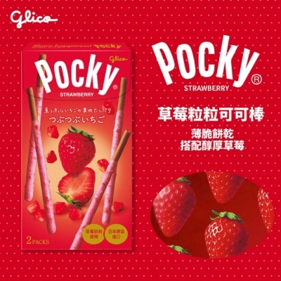 GLICO Pocky百奇草莓粒粒可可棒