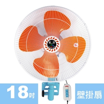 SUPAFINE 皇銘18吋超強風擺頭工業壁掛扇 B-18140-1