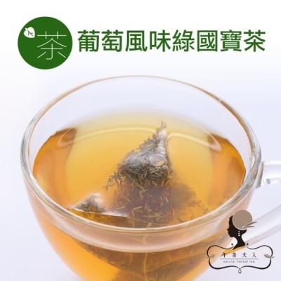 Ladies Tea 午茶夫人 美味特調手搖茶 葡萄風味綠國寶茶12份/盒