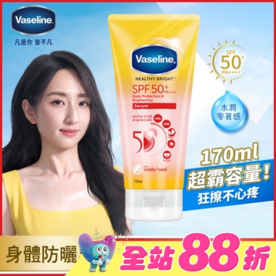 Vaseline 凡士林 - 凡士林5D極護水感防曬乳 170ML (身體乳液)