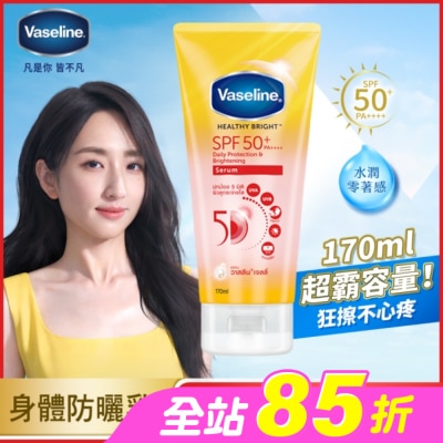 Vaseline 凡士林 - 凡士林5D極護水感防曬乳 170ML (身體乳液)