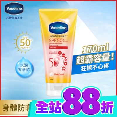 Vaseline 凡士林 凡士林5D極護水感防曬乳 170ML (身體乳液) image