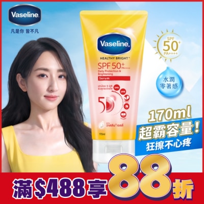 Vaseline 凡士林 凡士林5D極護水感防曬乳 170ML (身體乳液)