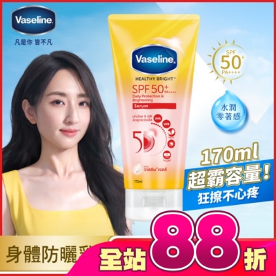 Vaseline 凡士林 - 凡士林5D極護水感防曬乳 170ML (身體乳液)