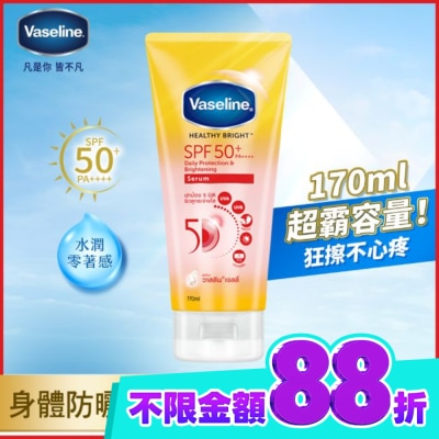Vaseline 凡士林 凡士林5D極護水感防曬乳 170ML (身體乳液) image