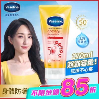 Vaseline 凡士林 - 凡士林5D極護水感防曬乳 170ML (身體乳液) image