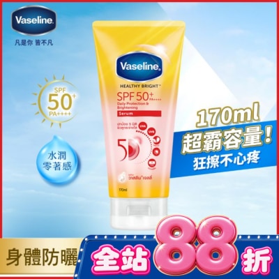 Vaseline 凡士林 凡士林5D極護水感防曬乳 170ML (身體乳液) image