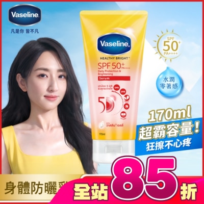 Vaseline 凡士林 - 凡士林5D極護水感防曬乳 170ML (身體乳液)
