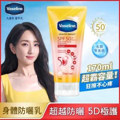 Vaseline 凡士林 凡士林5D極護水感防曬乳 170ML