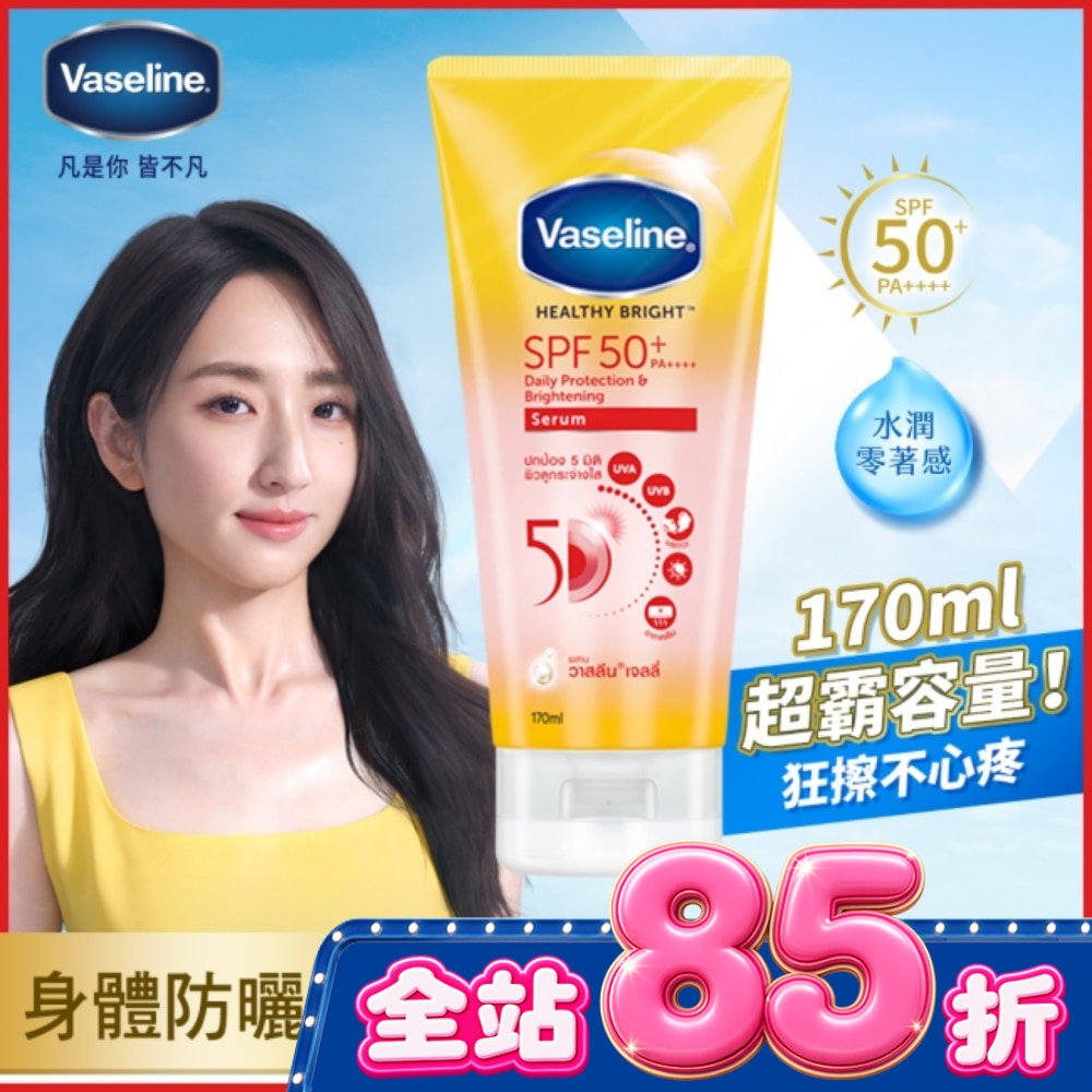 凡士林5D極護水感防曬乳 170ML (身體乳液) image