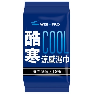 WEBPRO Web Pro衛普酷寒涼感濕巾10抽-海洋薄荷