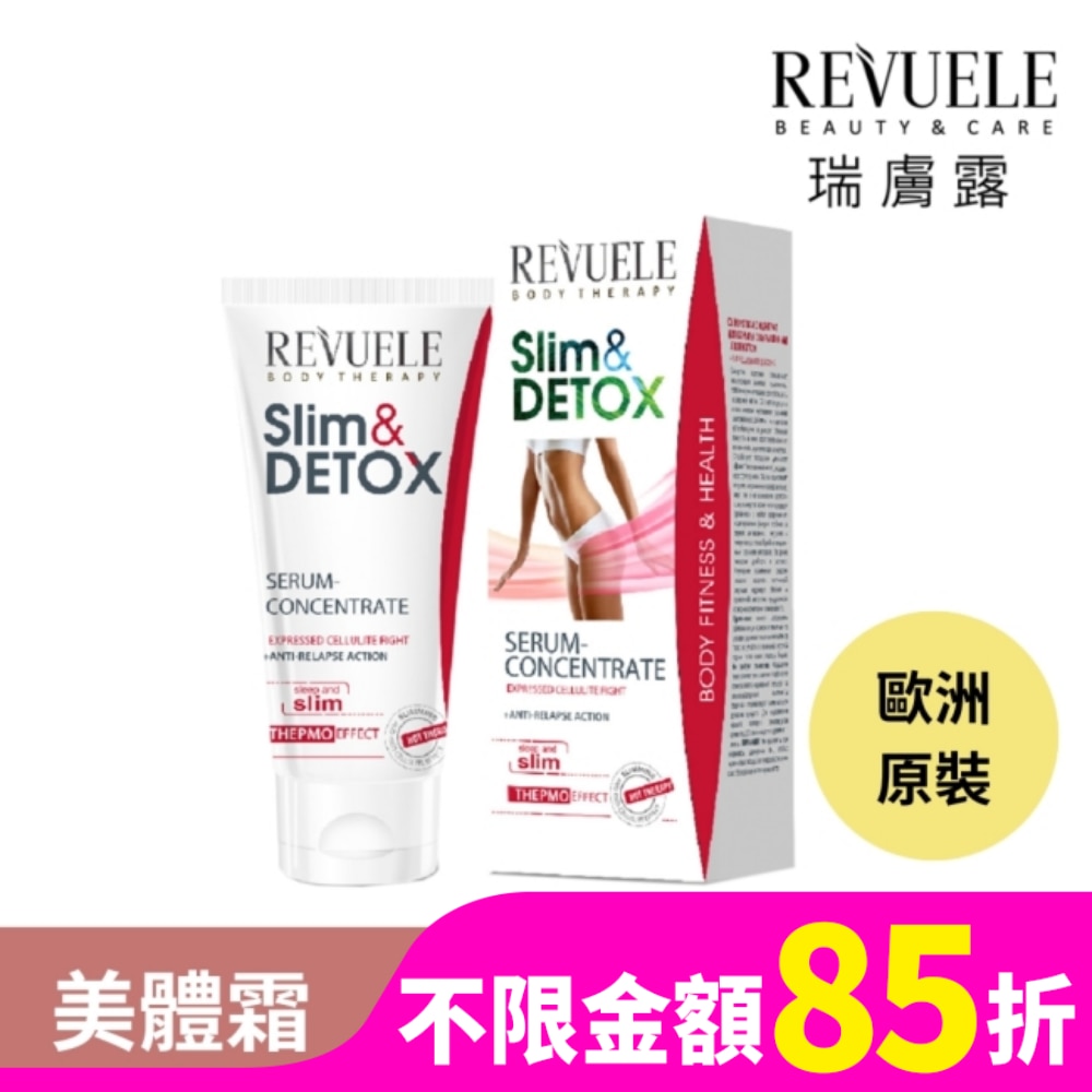 REVUELE瑞膚露 超完美身形瞬效緊實精華凝膠200ml