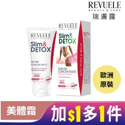 REVUELE REVUELE瑞膚露 超完美身形瞬效緊實精華凝膠200ml