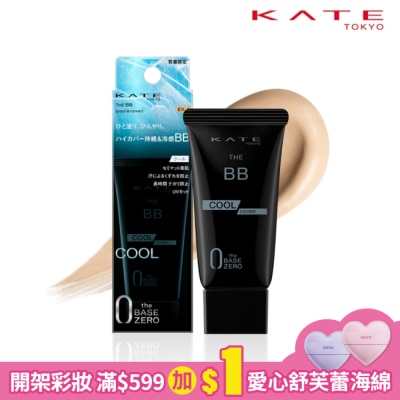 KATE 凱婷 凱婷 零瑕肌密高遮瑕BB霜 (涼感) EX-1