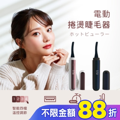 FUGUBEAUTY FUGU電動捲燙睫毛器 顏色隨機出貨