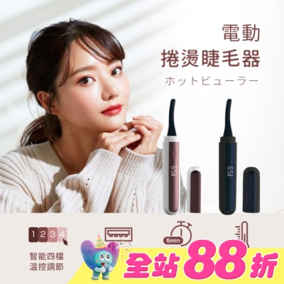 福閣FUGU BEAUTY - FUGU電動捲燙睫毛器 顏色隨機出貨