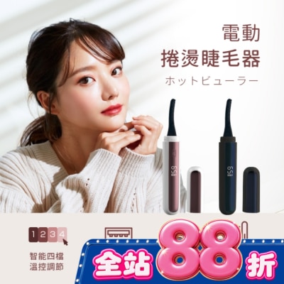福閣FUGU BEAUTY - FUGU電動捲燙睫毛器 顏色隨機出貨 image