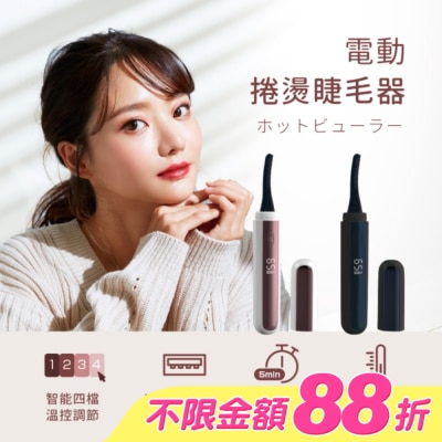 福閣FUGU BEAUTY - FUGU電動捲燙睫毛器 顏色隨機出貨