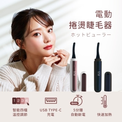 FUGUBEAUTY FUGU電動捲燙睫毛器 顏色隨機出貨