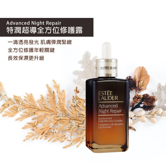 ESTEE LAUDER雅詩蘭黛 特潤超導全方位修護露(50ml) 2入組_專櫃公司貨 image