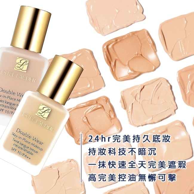 ESTEE LAUDER雅詩蘭黛 粉持久完美持妝粉底 #17 1W1 (30ml)_專櫃公司貨