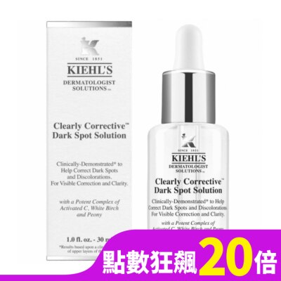 KIEHL S KIEHL’S契爾氏 激光極淨白淡斑精華(30ml)_專櫃公司貨