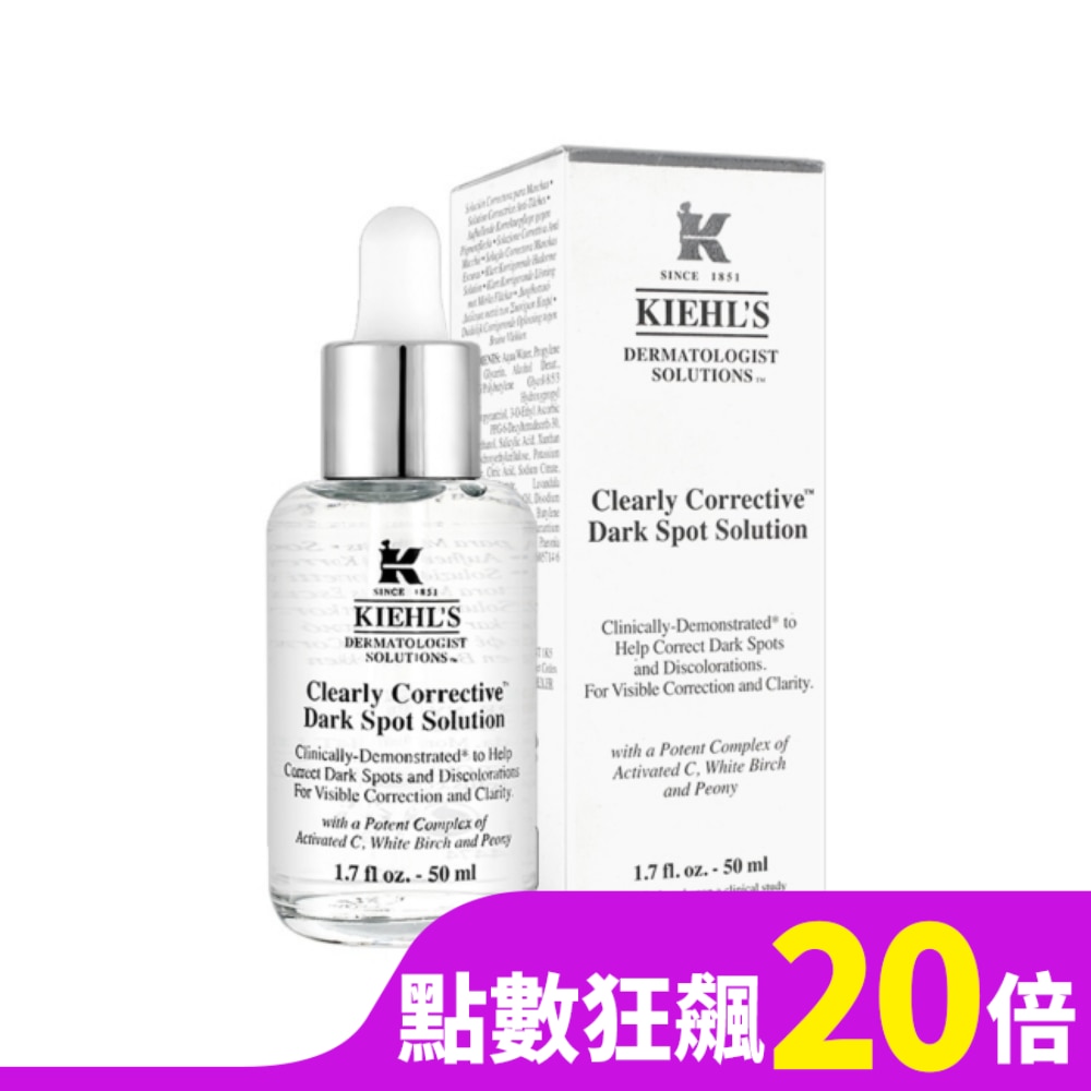 KIEHL S KIEHL’S契爾氏 鐳射極淨白淡斑精華(50ml) 專櫃公司貨