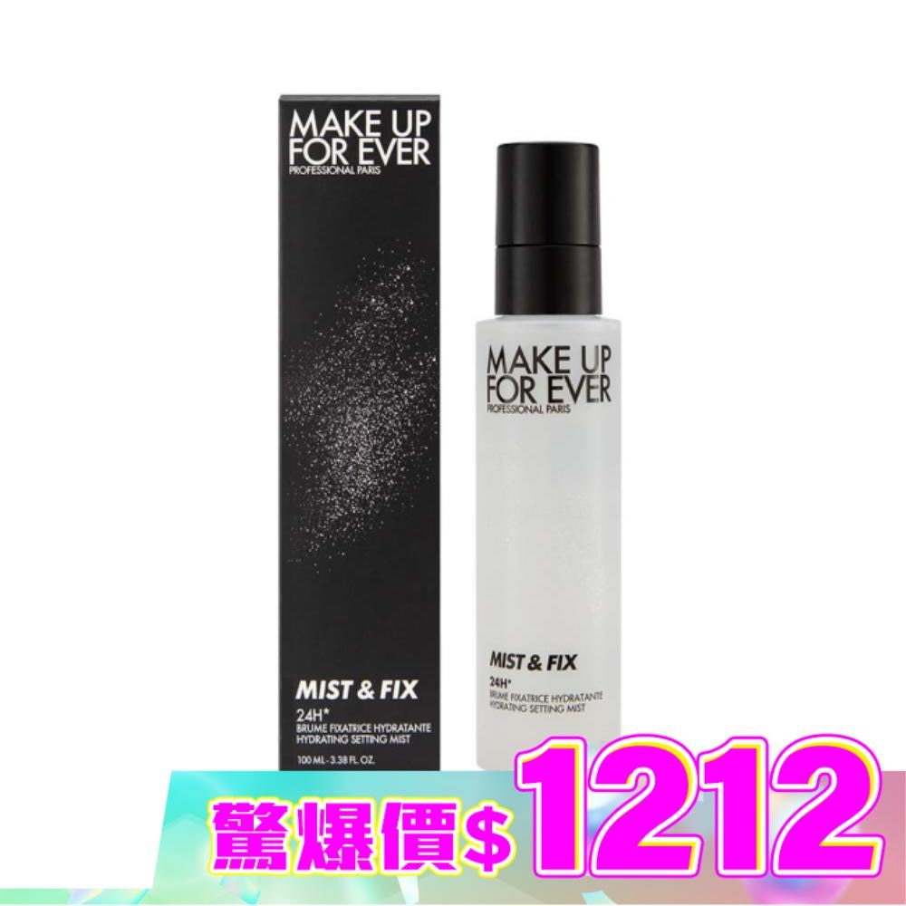 MAKE UP FOR EVER 超光肌活氧定妝噴霧(100ml)_國際航空版