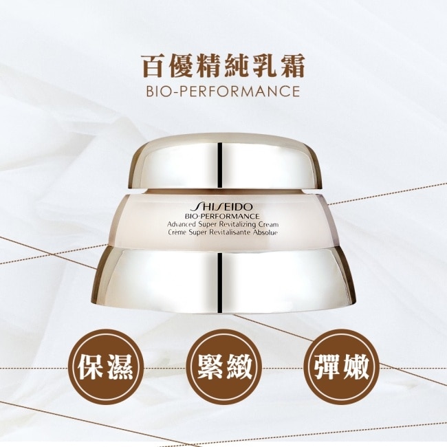SHISEIDO資生堂 百優精純乳霜(75ml) 2入_國際航空版