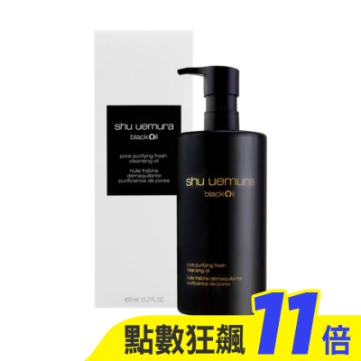 shu uemura 植村秀 SHU UEMURA植村秀 黑米精萃潔顏油(450ml)_專櫃公司貨