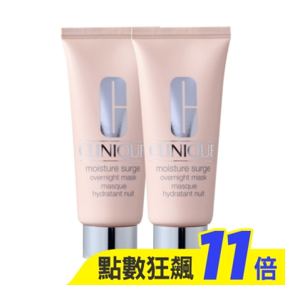 CLINIQUE 倩碧 【CLINIQUE 倩碧】水磁場深層保濕晚安面膜100ml 二入組 公司貨