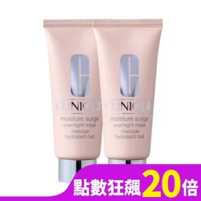 CLINIQUE 【CLINIQUE 倩碧】水磁場深層保濕晚安面膜100ml 二入組 公司貨