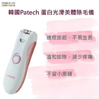 ceomate西歐科技 【西歐科技】韓國Patech 蛋白光滑美體除毛儀 CME BT200 image