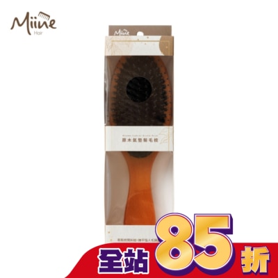 Miine Miine 原木氣墊鬃毛梳